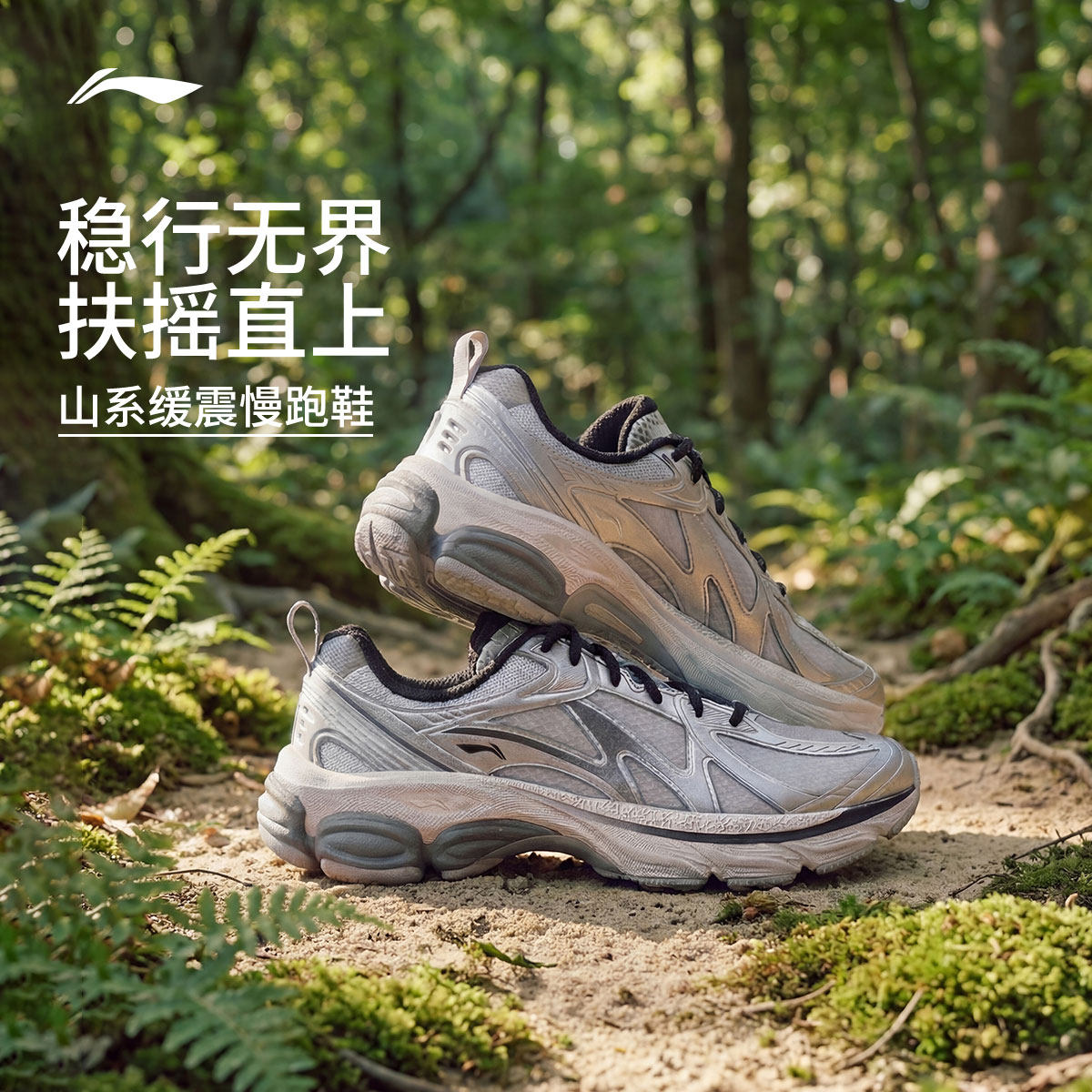 李宁扶摇boom v2丨跑步鞋男鞋夏季新款网面透气登山徒步鞋运动