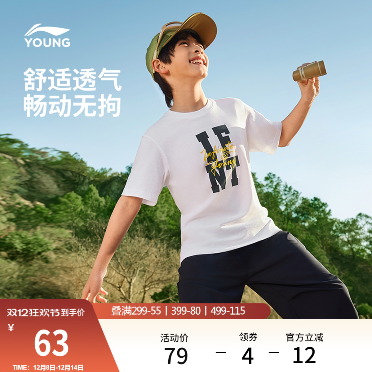 李宁童宽松圆领男印花短袖文化衫