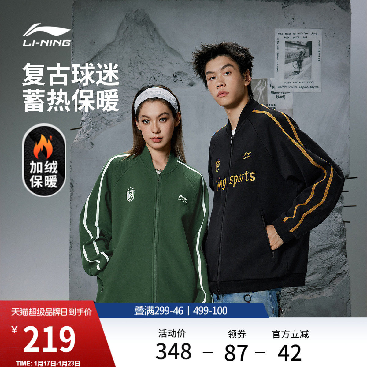 李宁加绒棒球服男士冬季情侣美式卫衣复古宽松上衣运动夹克外套女