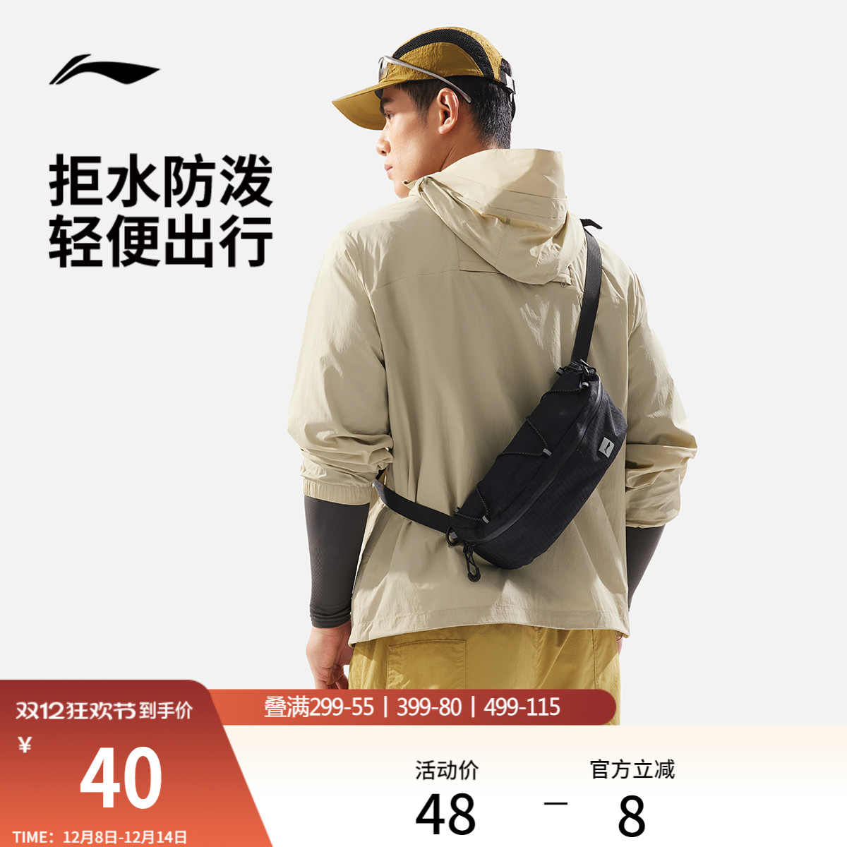 李宁男女同款腰包官方正品运动包