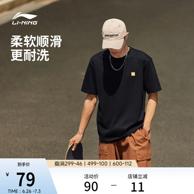 李宁冰棒T | 短袖男士官方夏季半袖情侣装黑色体恤纯棉运动T恤女