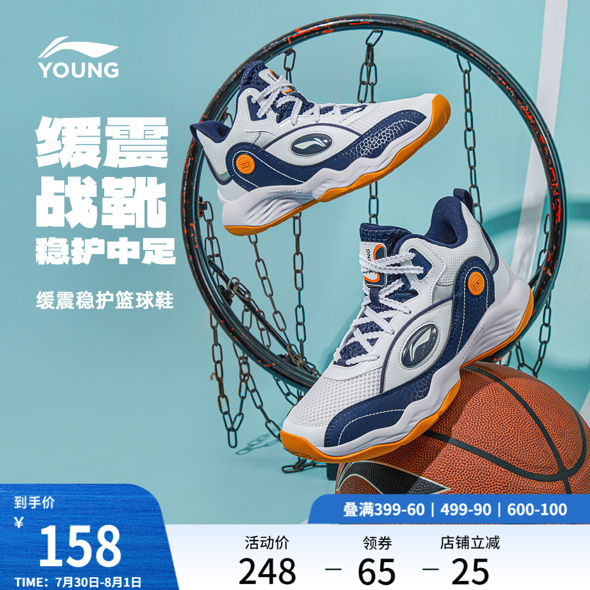 李宁童鞋篮球鞋男大童减震回弹圆头青少年鞋子舒适百搭低帮童鞋