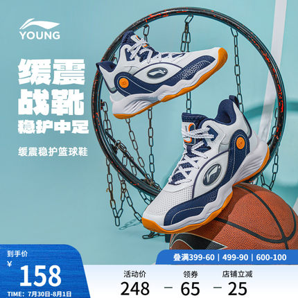 李宁童鞋篮球鞋男大童减震回弹圆头青少年鞋子舒适百搭低帮童鞋