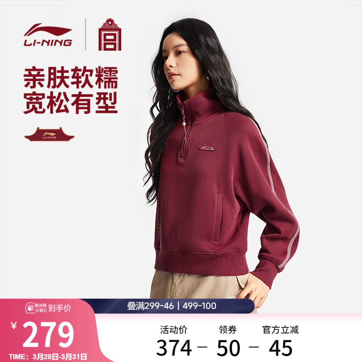 李宁中国文化系列故宫联名卫衣女春季2026新款红色上衣马年运动服