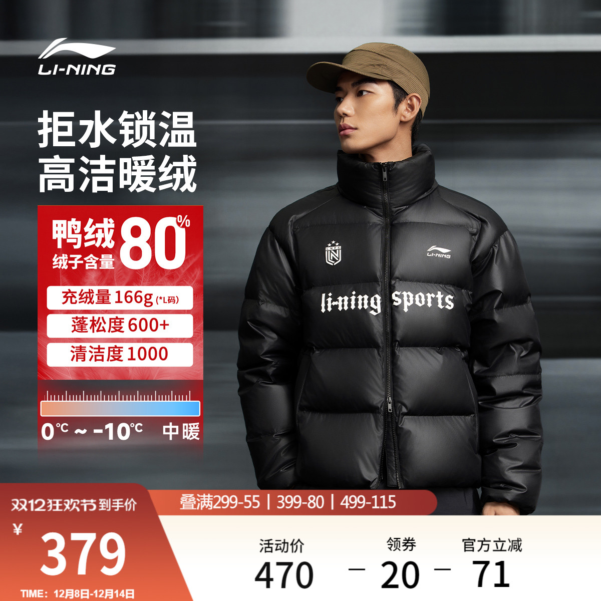 李宁火锅羽绒服情侣短款棉服