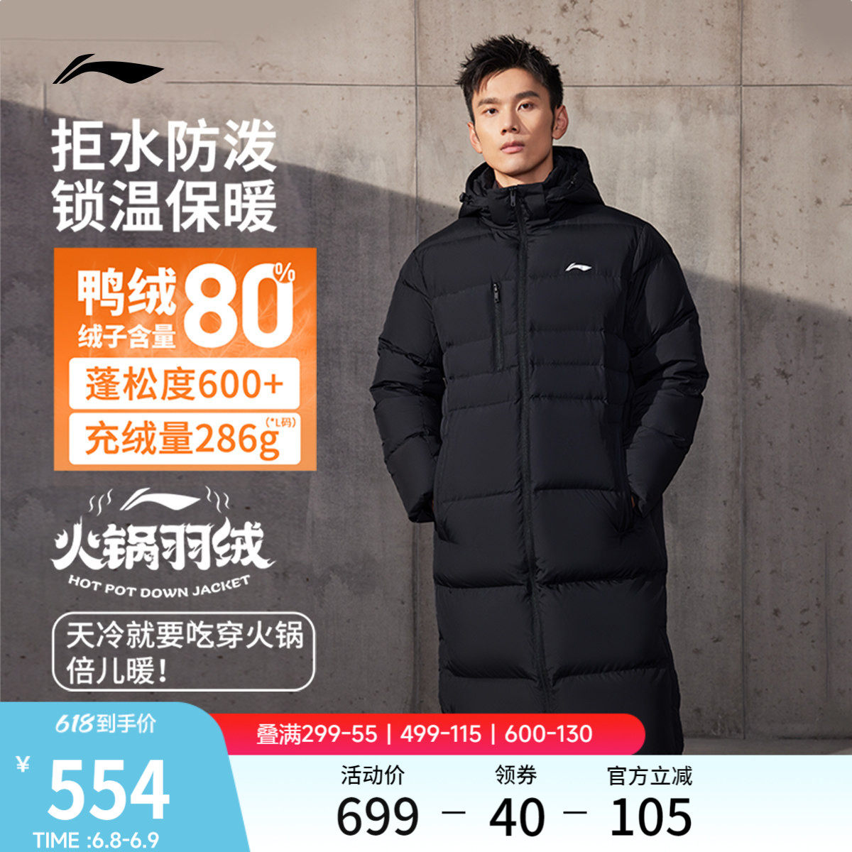 李宁羽绒服男冬季官方长款鸭绒衣服保暖加厚上衣宽松连帽运动外套