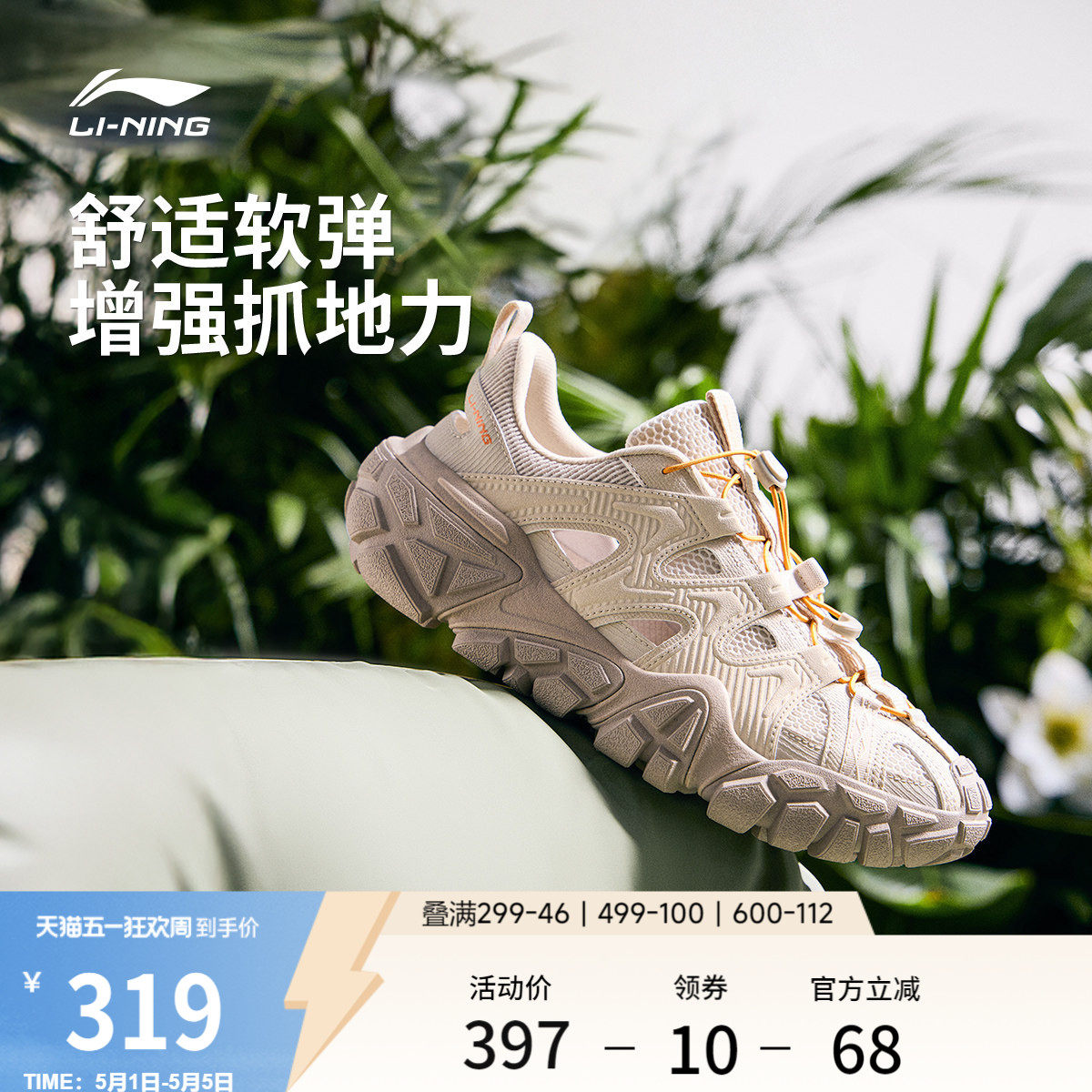 李宁沙丘丨休闲鞋男鞋夏季新款户外凉鞋防滑耐磨舒适透气运动鞋子