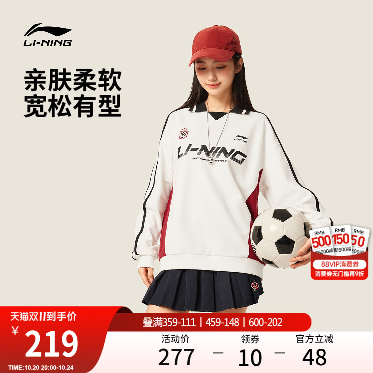 李宁球迷风情侣无帽卫衣
