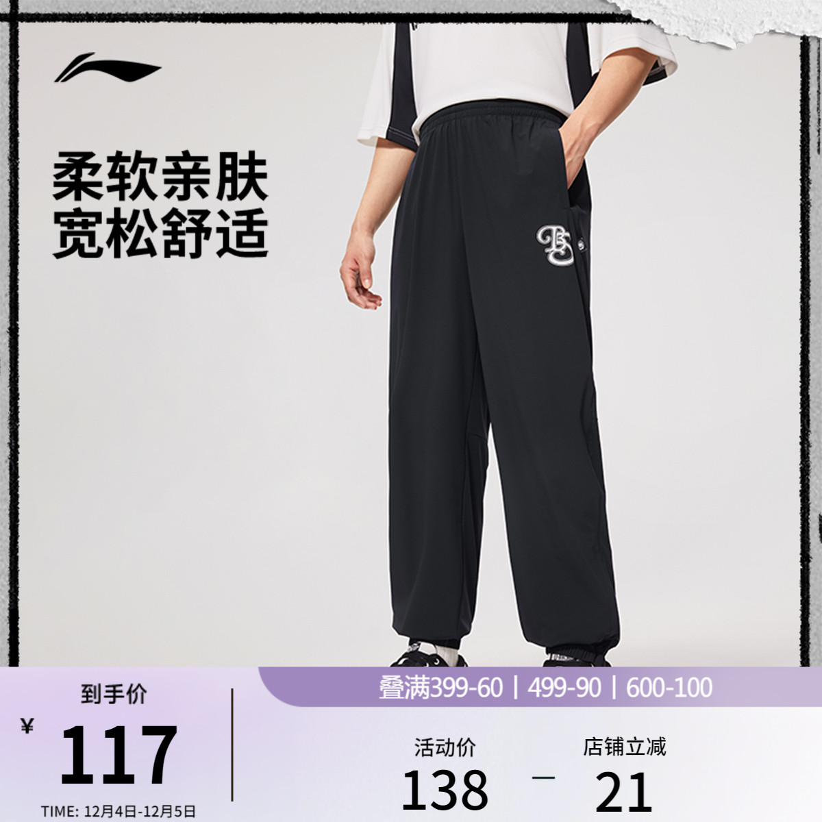 李宁凉爽宽松男印花运动长裤