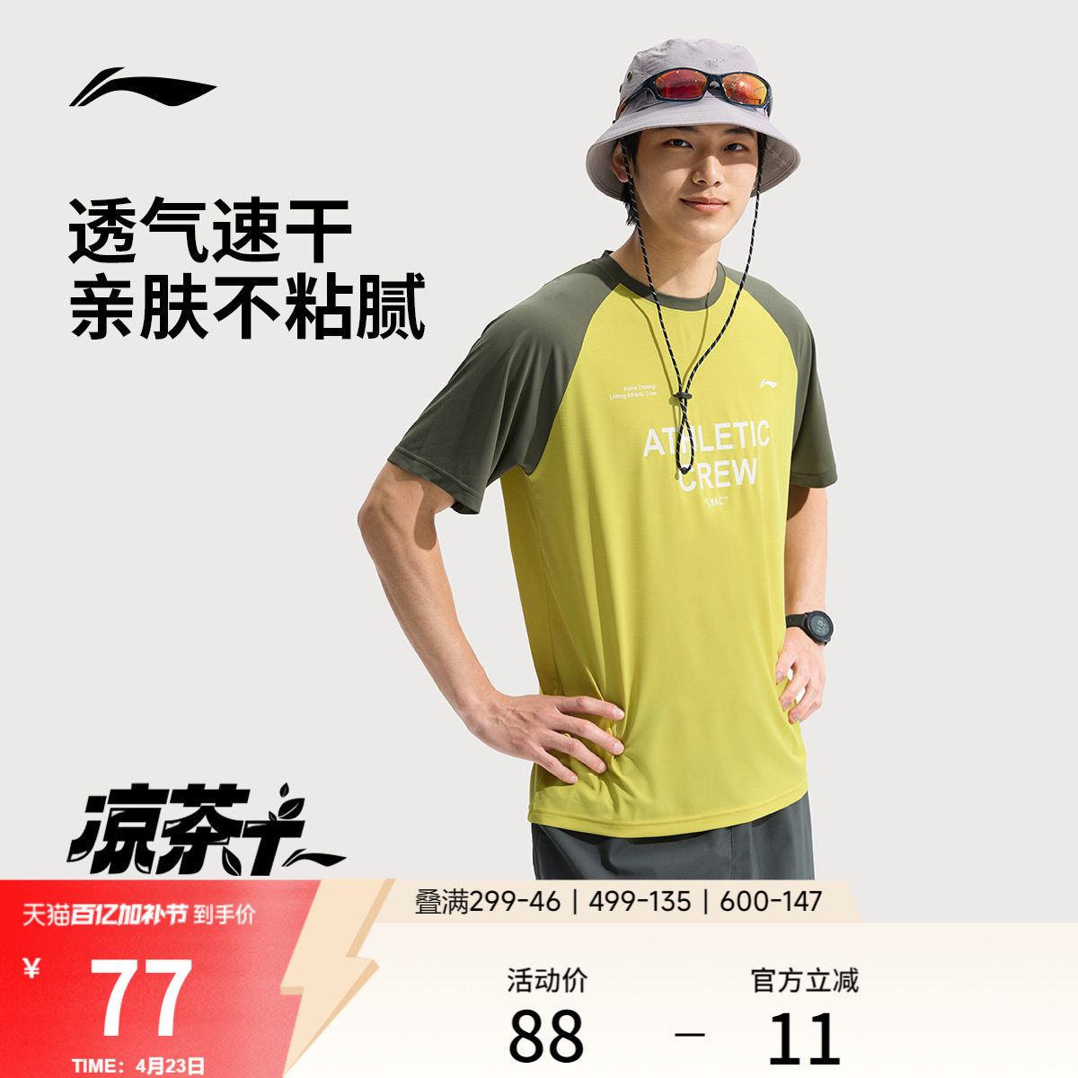 李宁速干T恤男士夏季官方新款健身户外男装透气短袖圆领运动上衣