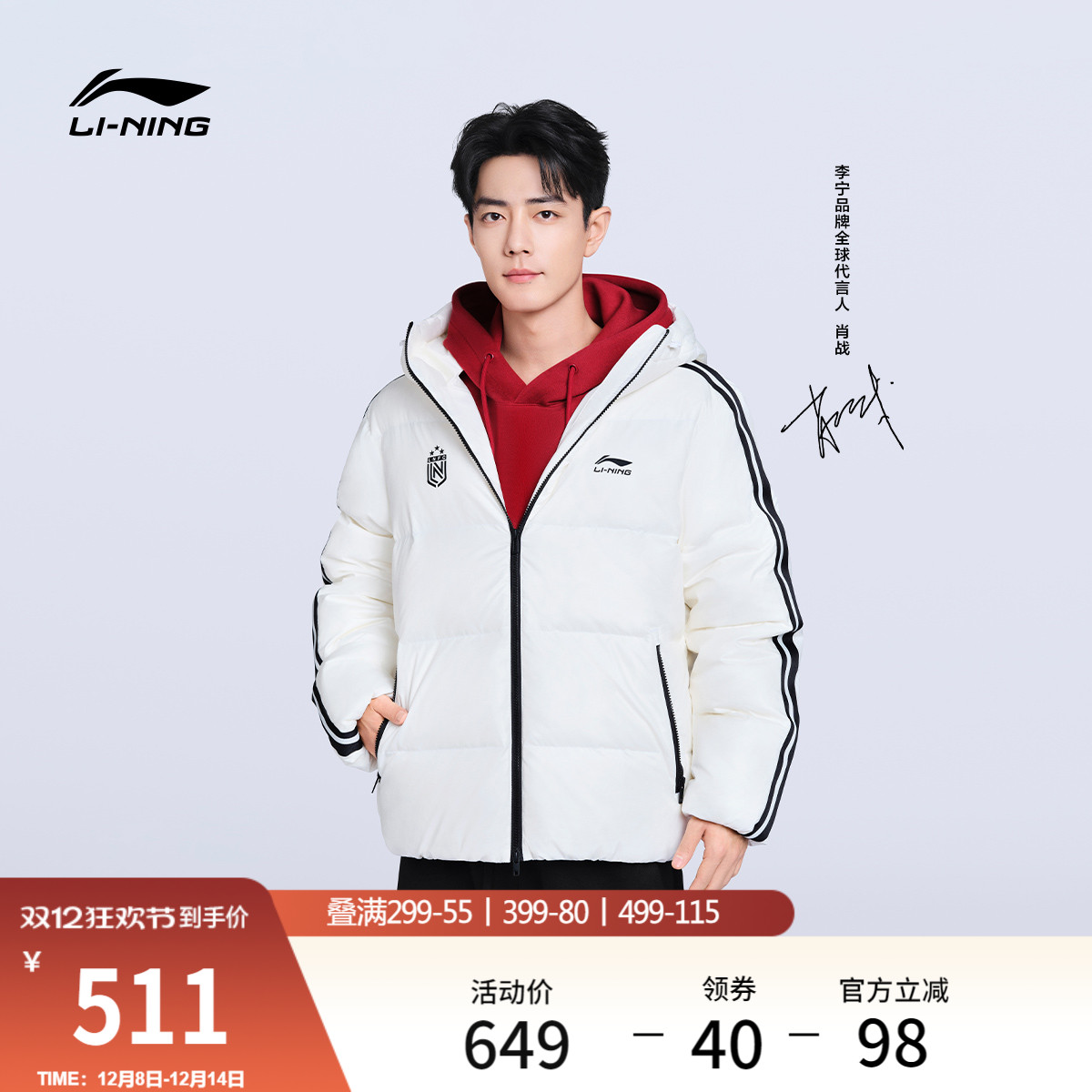 肖战同款李宁火锅羽绒服丨男冬季新款鸭绒短款情侣保暖女运动外套