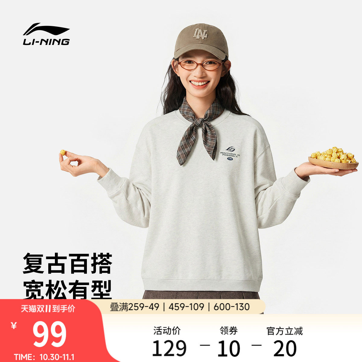 李宁卫衣女秋季2026新款情侣美式圆领上衣宽松休闲针织运动服男士