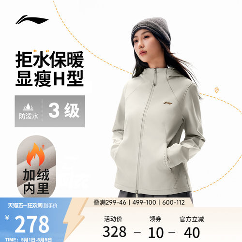 李宁防泼水连帽女反光运动风衣
