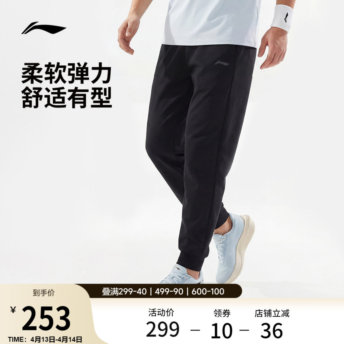 李宁运动裤2026新款男士健身跑步长裤休闲男装裤子春季束脚针织裤