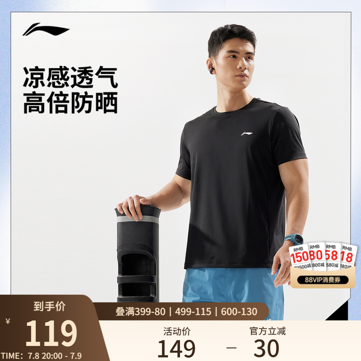 李宁男子冰感T恤跑步速干上衣
