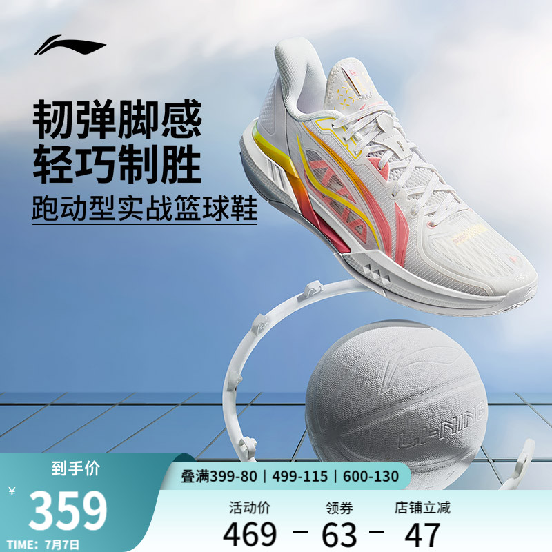 李宁轻速3低帮男子䨻实战篮球鞋