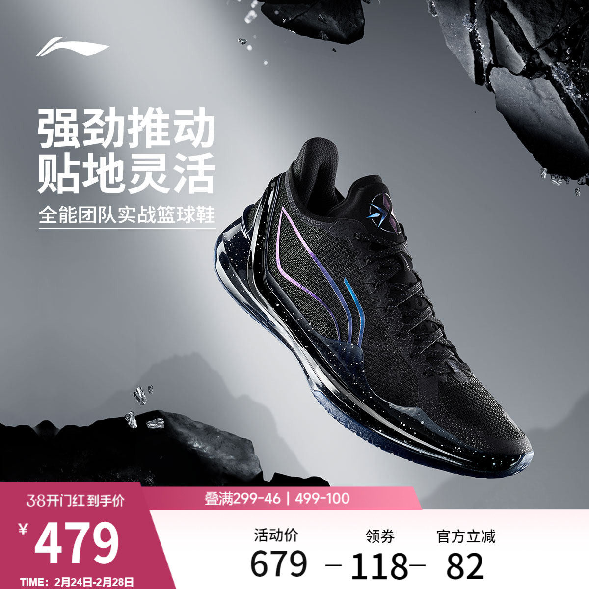 李宁利刃4V2丨 篮球鞋低帮男实战防滑耐磨全能䨻减震专业运动鞋子