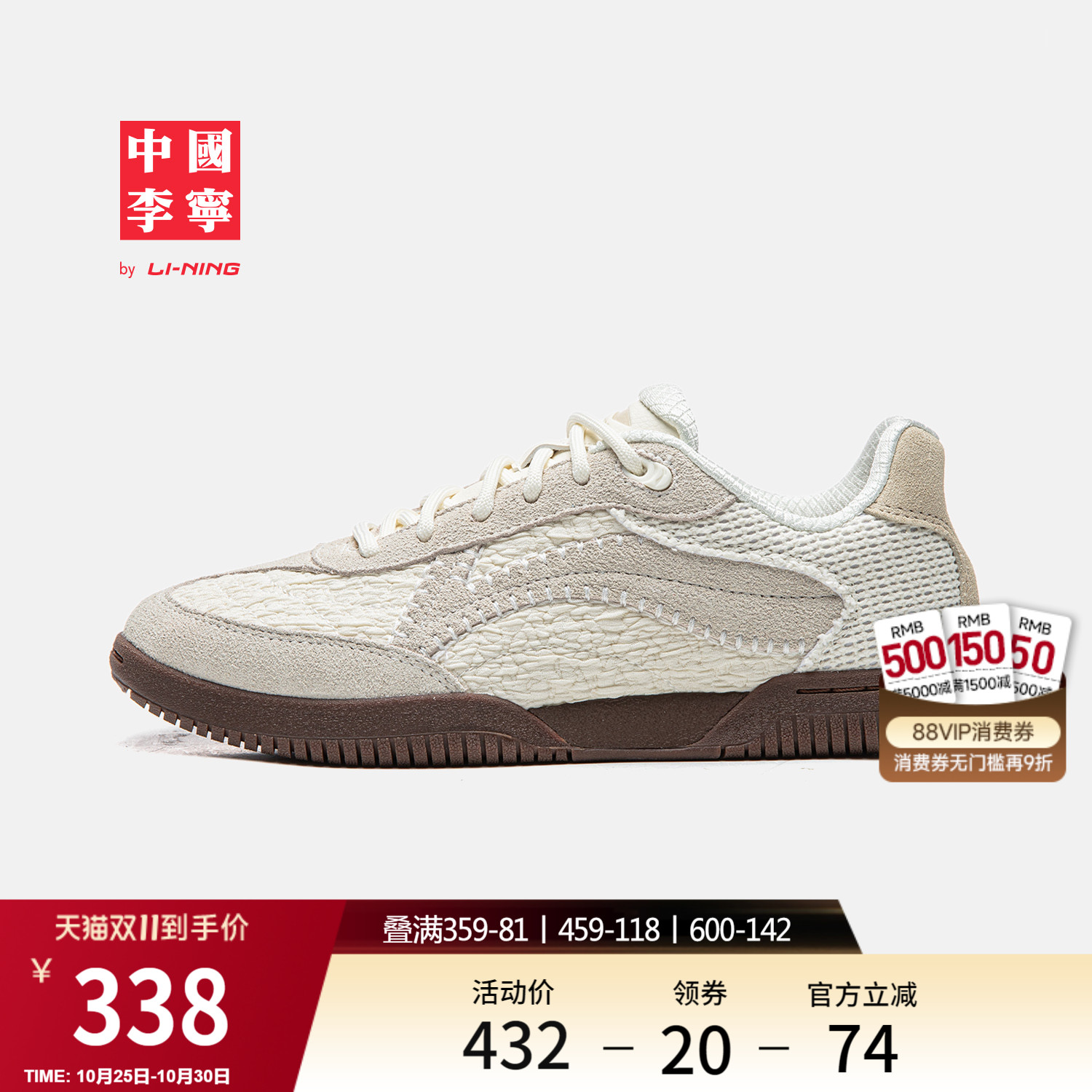 李宁乒乓男女同款运动生活鞋