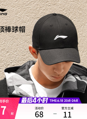 李宁帽子男女官方正品棒球帽黑色帽檐LOGO运动大头加深百搭鸭舌帽