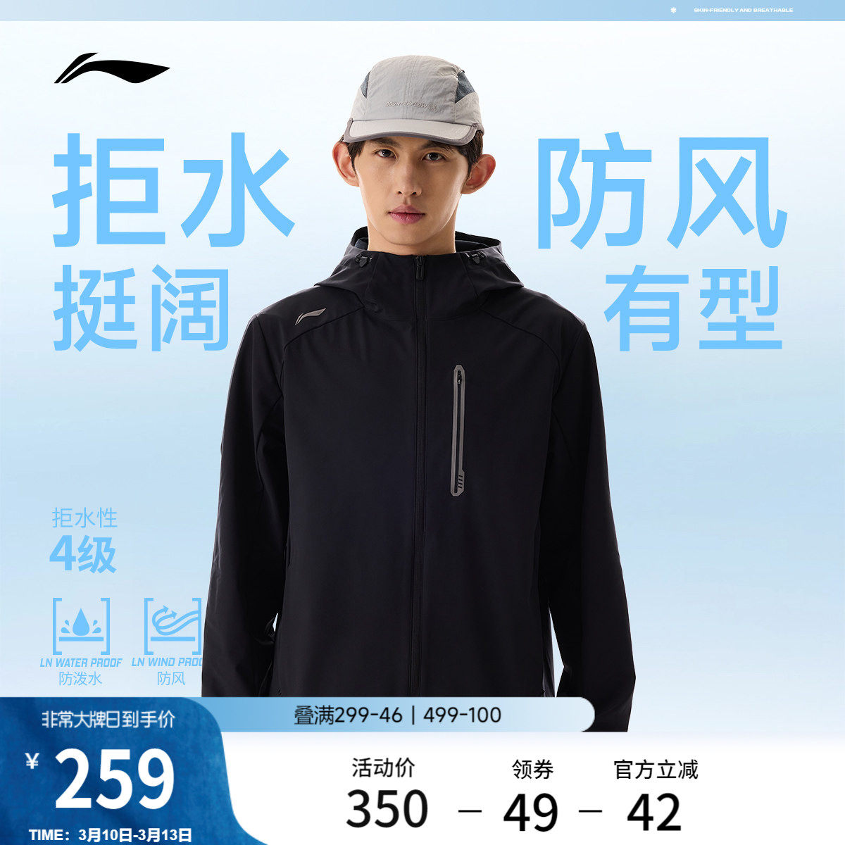 李宁外套男春季新品健身跑步长袖上衣连帽夹克防风服梭织运动风衣