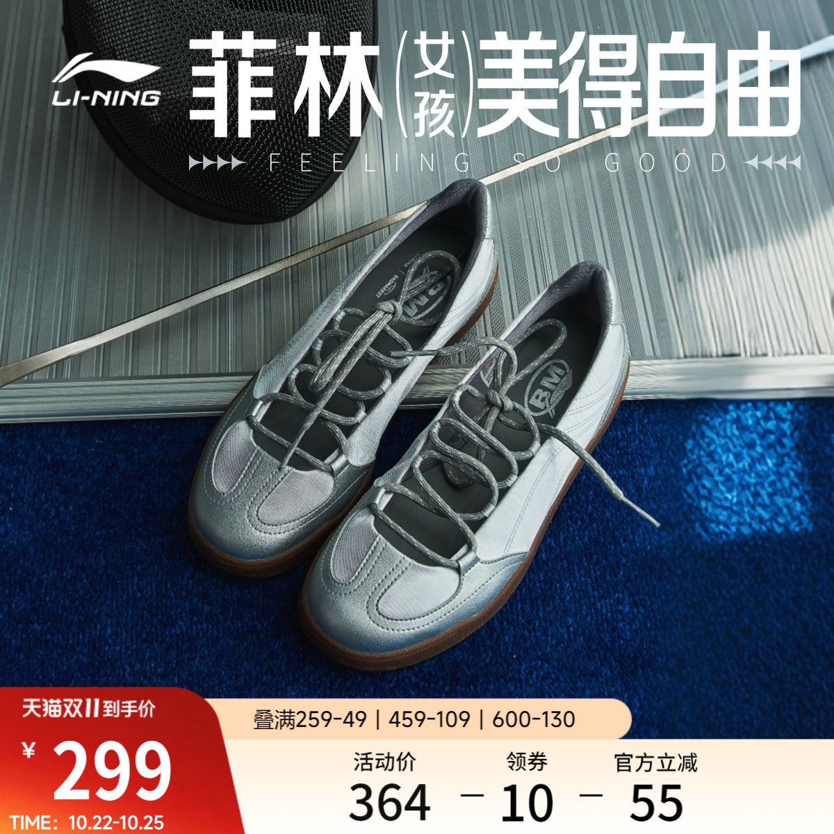 李宁菲林心澜BM联名女云动休闲鞋