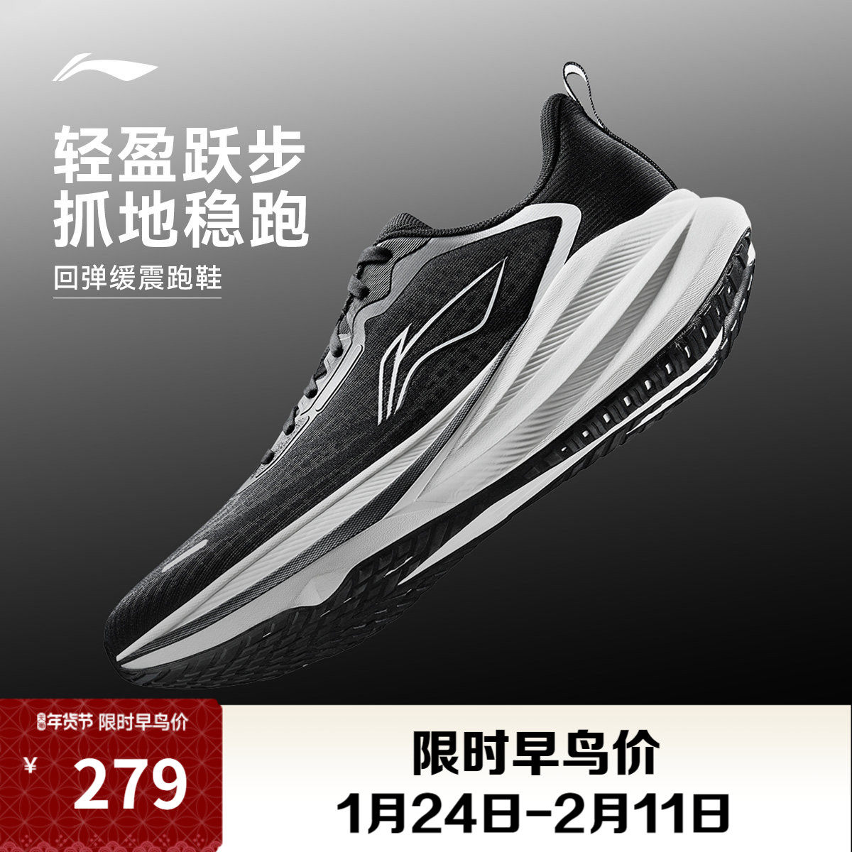 李宁吾跃4 | 跑步鞋男款轻便减震2026新款中考体测鞋子休闲运动鞋