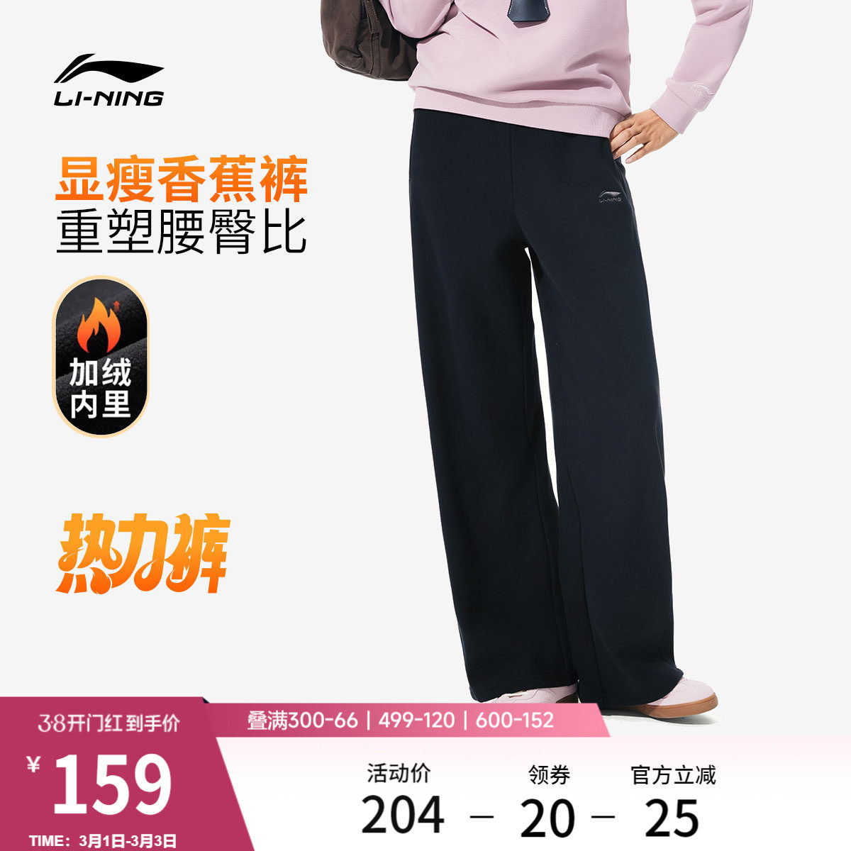 李宁热力裤丨卫裤女新款加绒裤保暖春季休闲白色裤子直筒运动裤