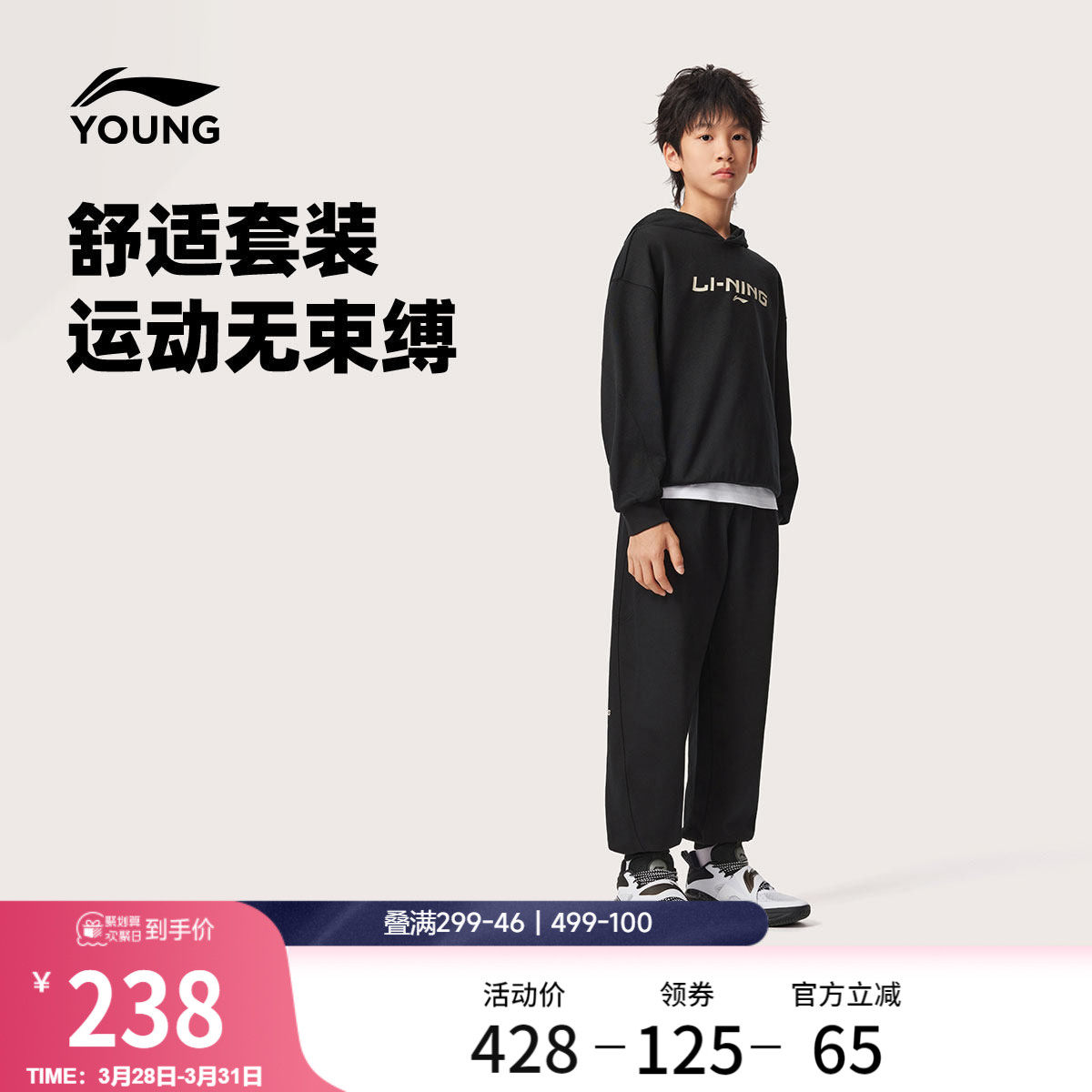 李宁童装套装男女小大童篮球系列卫衣卫裤春季毛圈针织童装