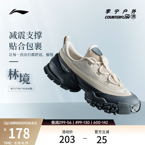 李宁户外CF溯林境户外鞋男女同款