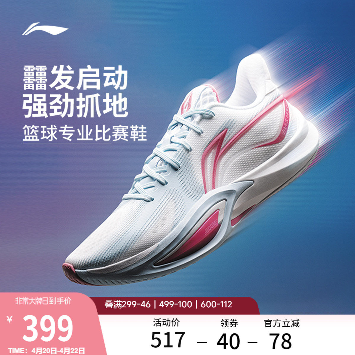 李宁闪凌3 | 篮球鞋低帮男款回弹轻量专业实战缓震耐久稳定运动鞋