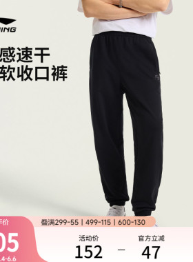 李宁运动裤男子休闲裤宽松裤子夏季针织黑色束脚裤冰丝速干长裤