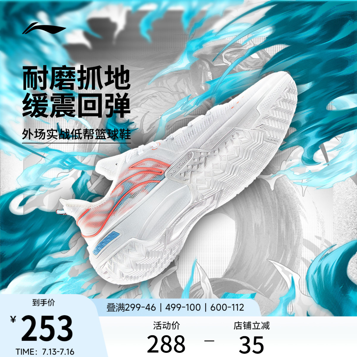 李宁桀骜低帮丨 外场防滑篮球鞋男款缓震耐磨回弹专业实战运动鞋