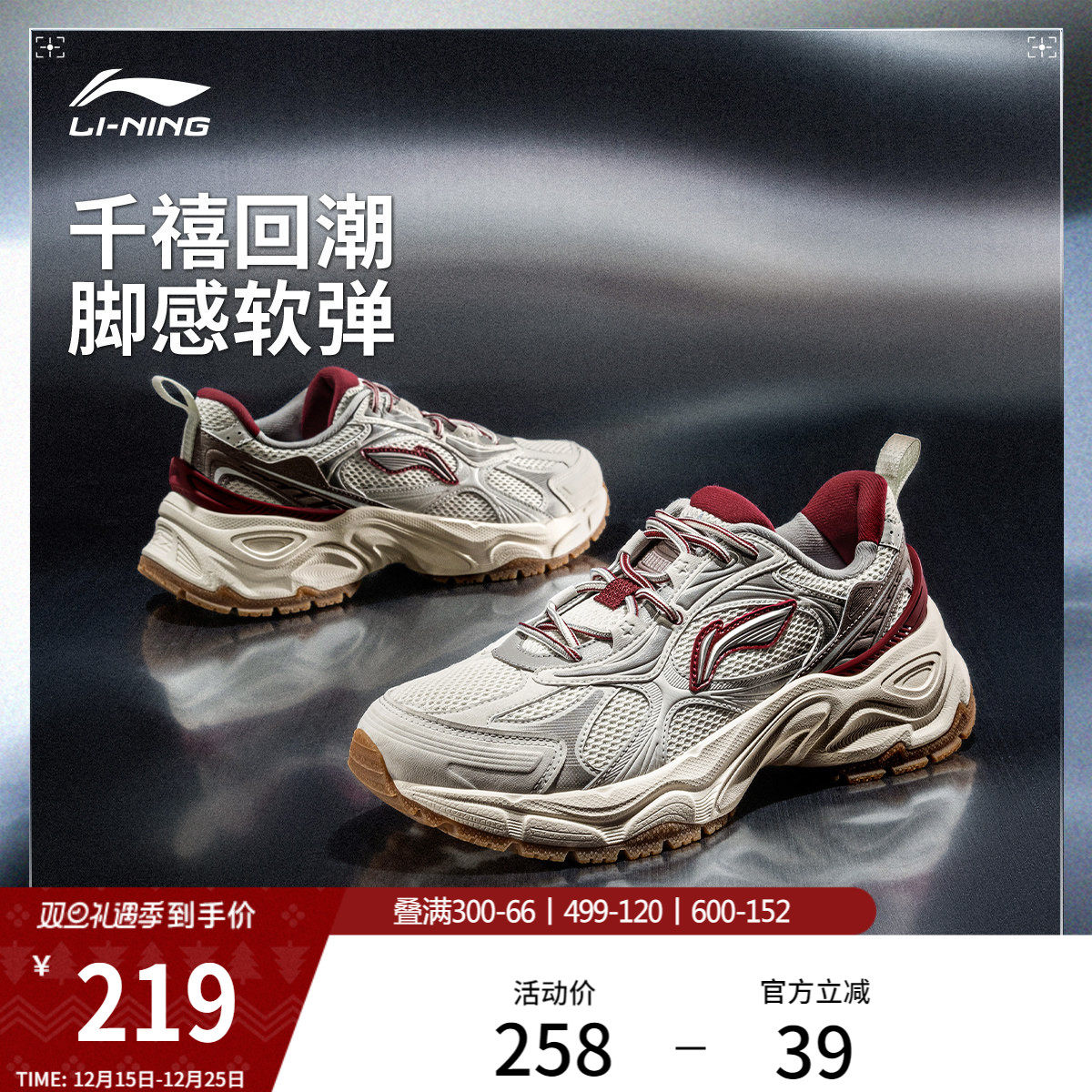 李宁星环丨休闲鞋男鞋冬季新款复古老爹鞋减震厚底增高女运动鞋子