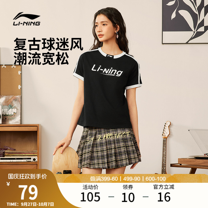 李宁女子印花T恤球迷风