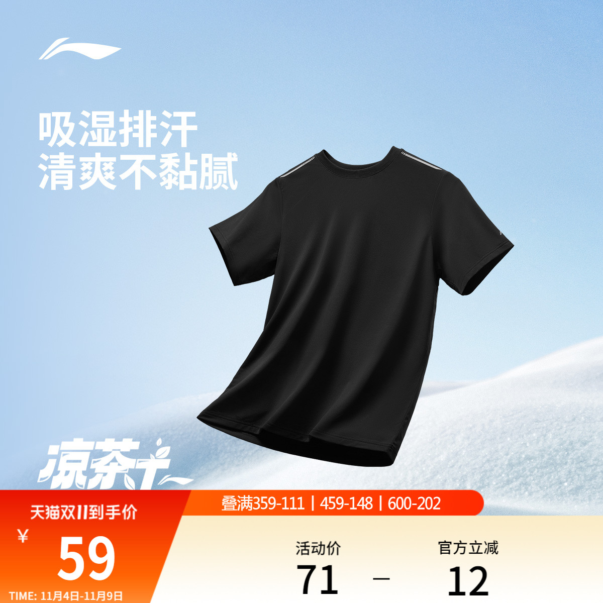 李宁男子速干T恤跑步透气