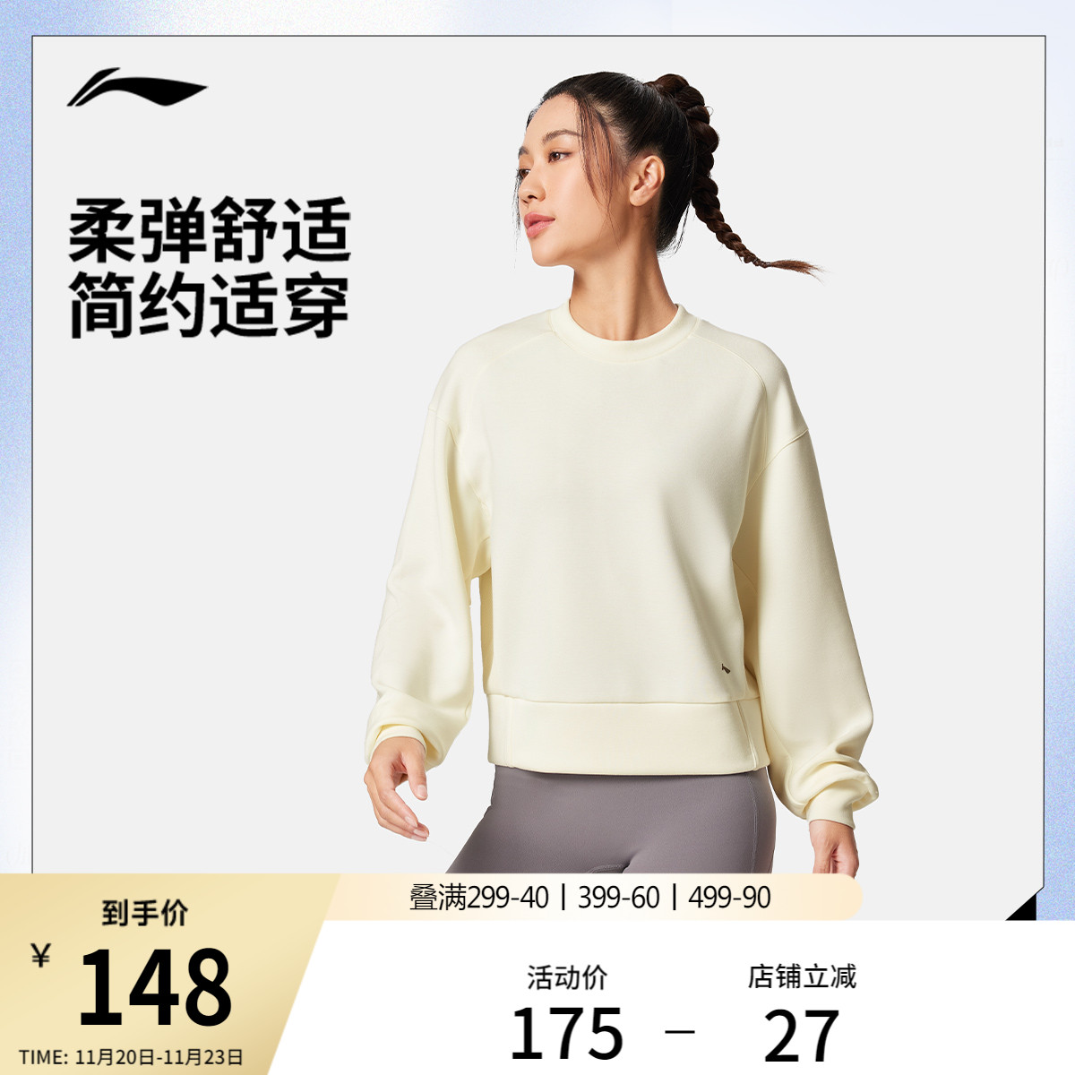 李宁卫衣女士2025新款健身系列套头衫长袖圆领冬季上衣针织运动服