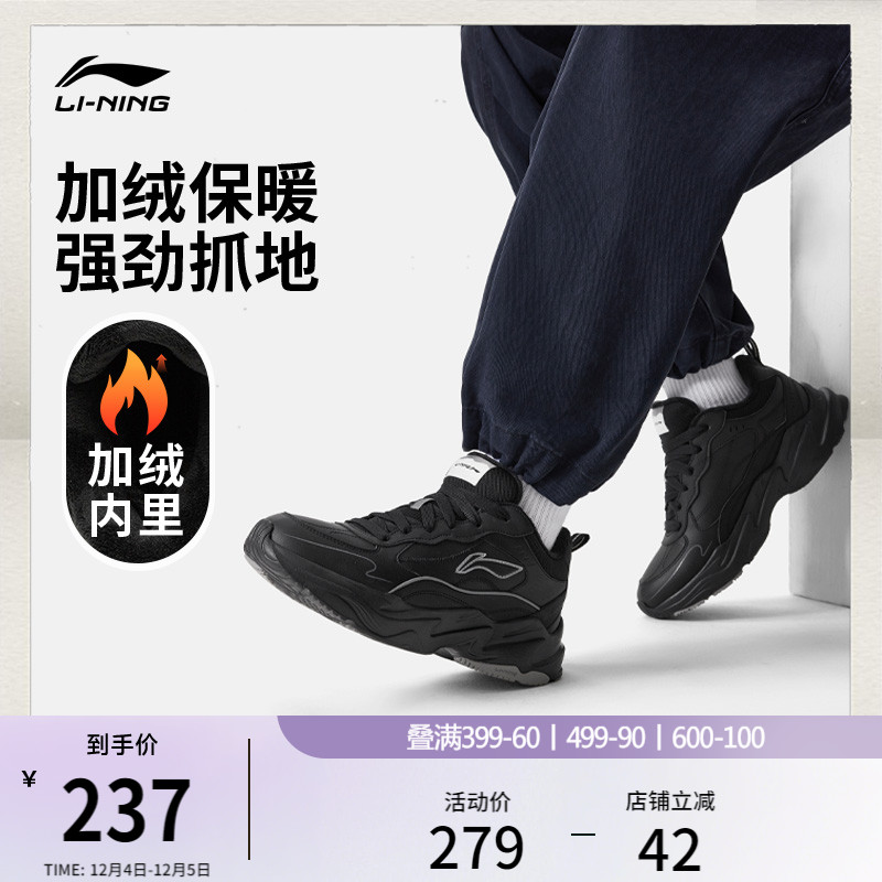 李宁LNDEFENDER男子加绒休闲鞋