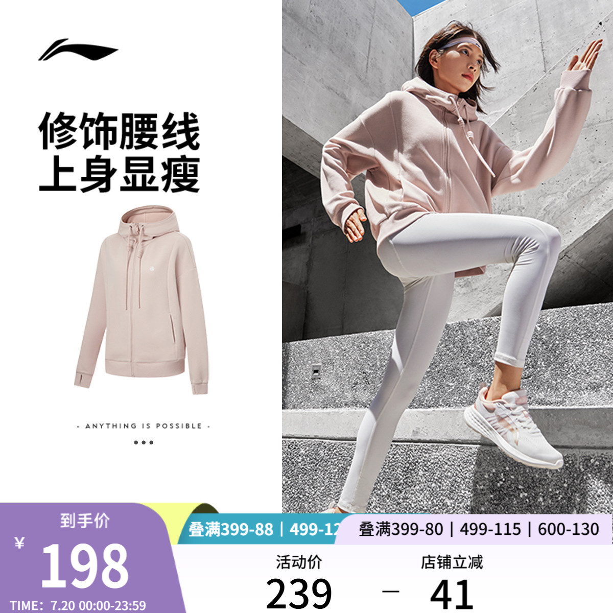 李宁女子瑜伽外套连帽卫衣