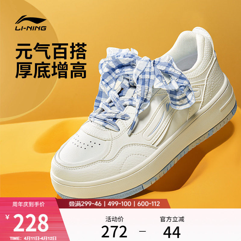 李宁奶酪丨板鞋女鞋增高新款夏季轻便厚底女子小白鞋休闲鞋运动鞋