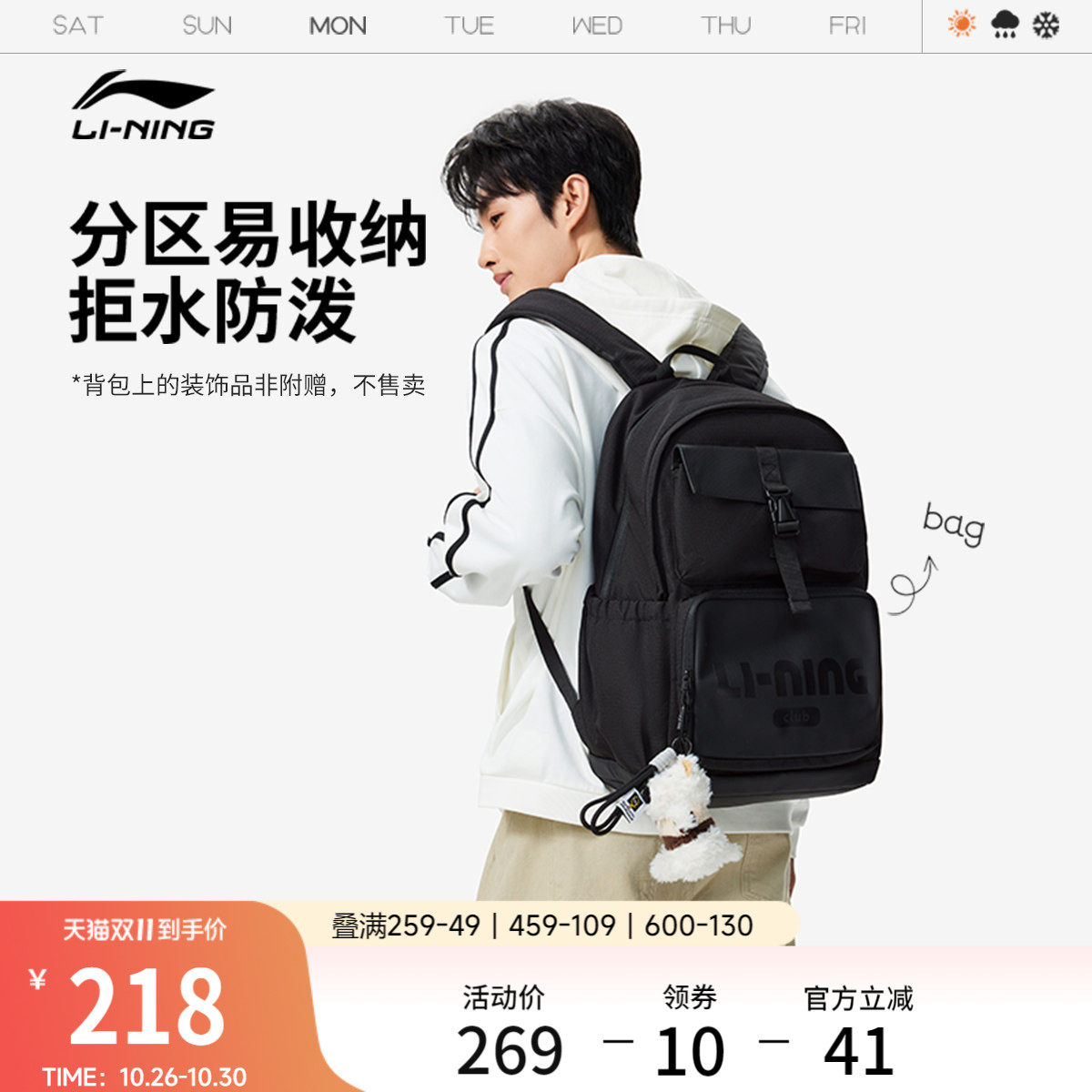 李宁双肩包男士2026新款大容量背包轻便黑色书包学生户外运动包女