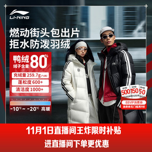 加厚上衣情侣复古保暖衣服外套女 鸭绒长款 李宁火锅羽绒服 男冬季
