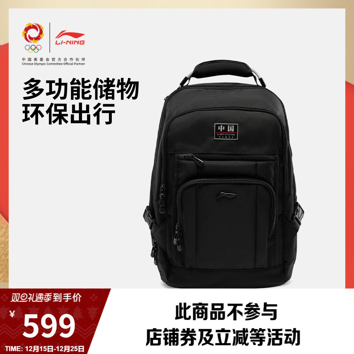 李宁荣耀系列双肩包男包女包25新款防泼水背包书包学生环保运动包