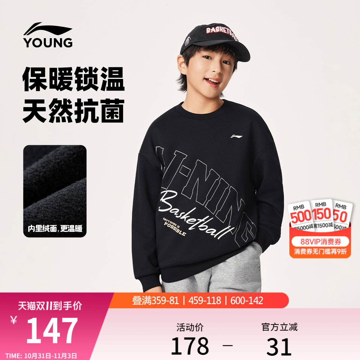 李宁童装卫衣男大童2025新款篮球系列青少年冬季加绒保暖针织童装