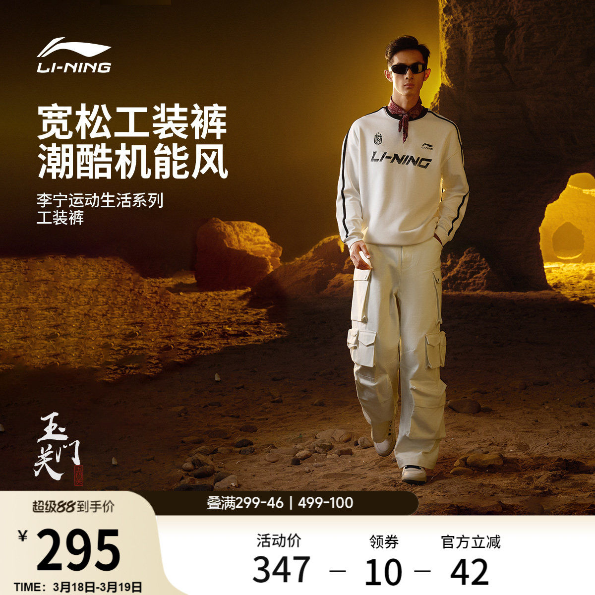 李宁C位裤丨工装伞兵裤休闲裤男春季休闲阔腿运动裤黑色跑步长裤