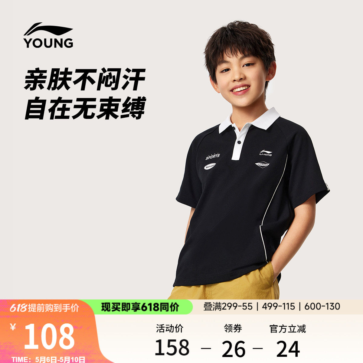 李宁童装短袖POLO衫男女小大童2026新款宽松夏季休闲针织童装