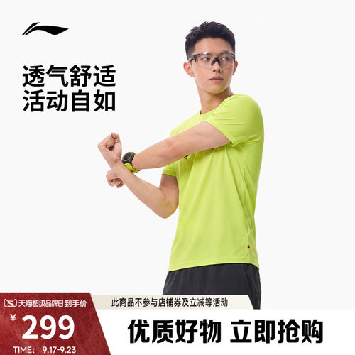 李宁龙雀圆领男短袖T恤运动服
