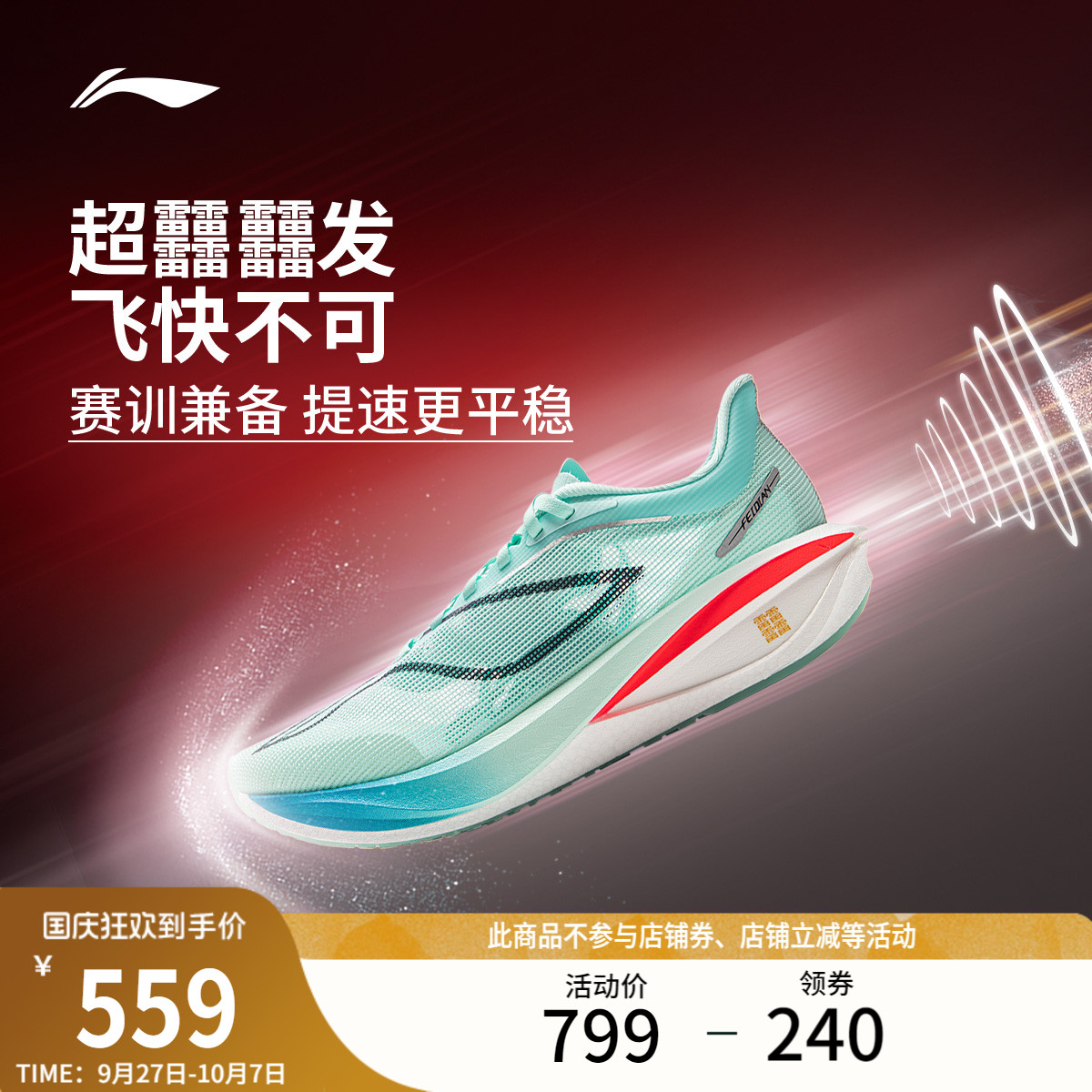 李宁䨻飞电5CHALLENGER女跑步鞋