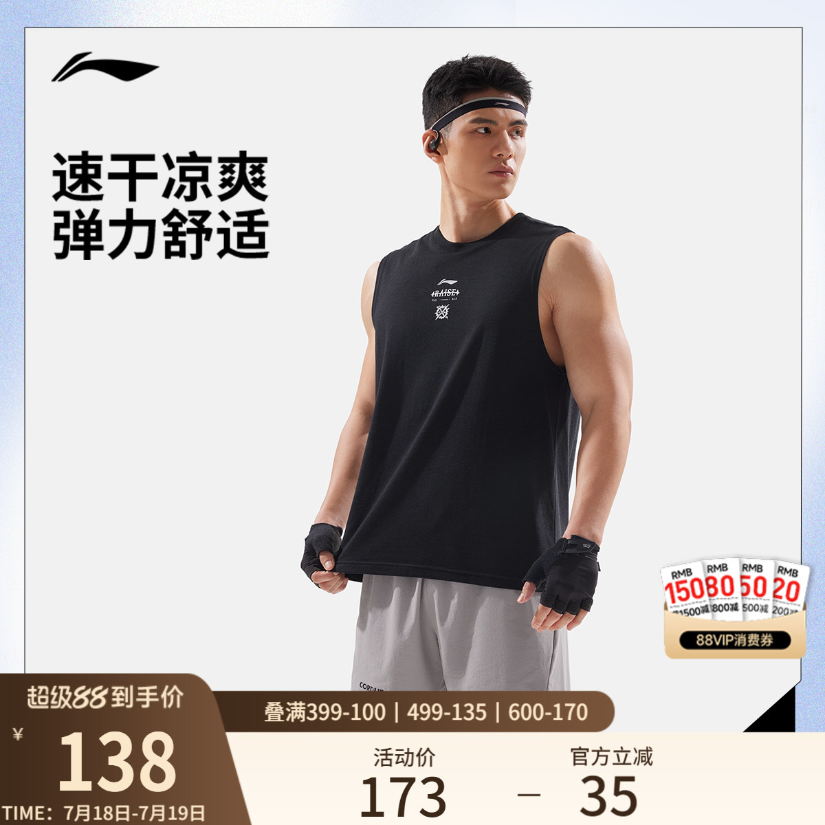 李宁健身背心男士2025新款健身系列冰感舒适宽松夏季针织运动服