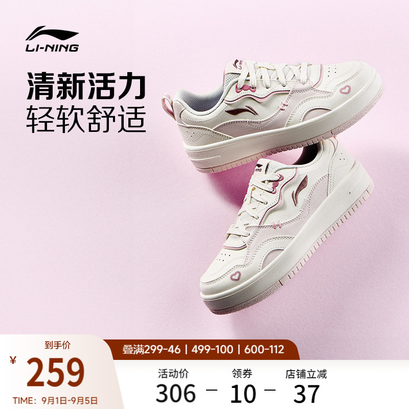 李宁奶酪板鞋休闲鞋运动鞋图片