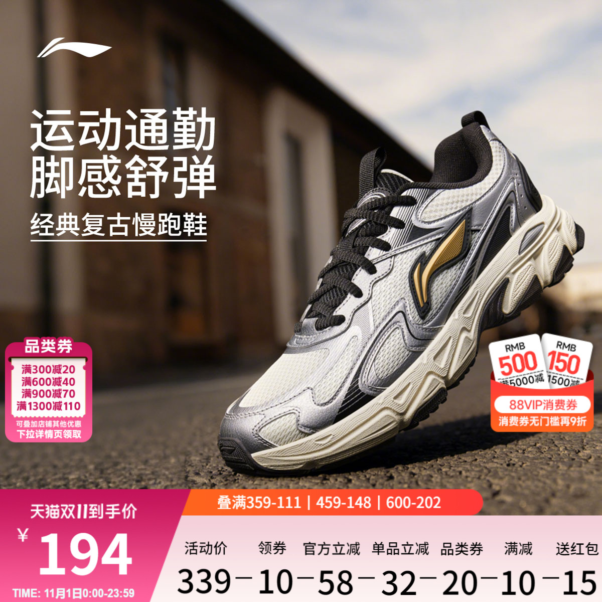 李宁逍遥v2丨跑步鞋男鞋秋冬新款轻便透气复古百搭软底休闲运动鞋